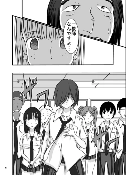 Page 6 of Shukudai Wasuremashitako-san e no Zenra Kyouiku 7