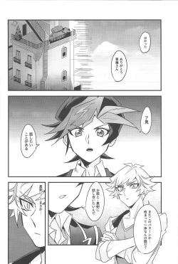 Page 21 of Anna Yoru wa Mitomerarenai