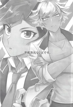 Page 2 of Anna Yoru wa Mitomerarenai