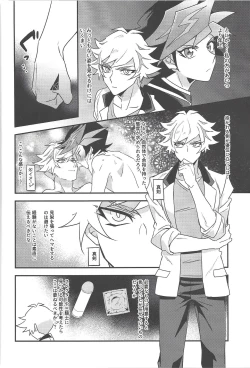 Page 7 of Anna Yoru wa Mitomerarenai