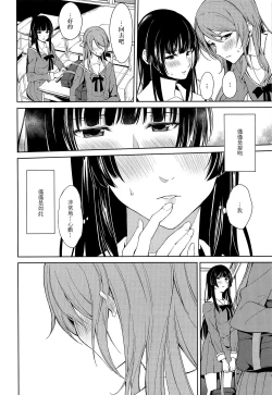 Page 3 of RinSayo Futanari Ecchi Bon | 燐子紗夜扶她H本