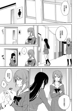 Page 6 of RinSayo Futanari Ecchi Bon | 燐子紗夜扶她H本