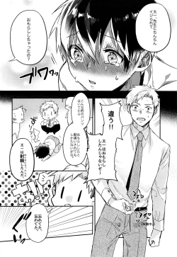 Page 17 of Kyou wa Shitagi Kensa no Hi