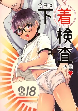 Page 1 of Kyou wa Shitagi Kensa no Hi