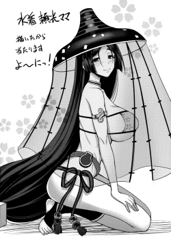 Page 27 of Raikou Mama ni Amaete Torokete Shiborareru Hon | Spoiled, Melted, and Wrung Dry by Mommy Raikou