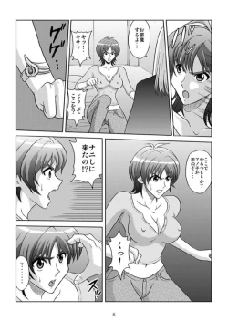 Page 5 of Binyuu Kari 2