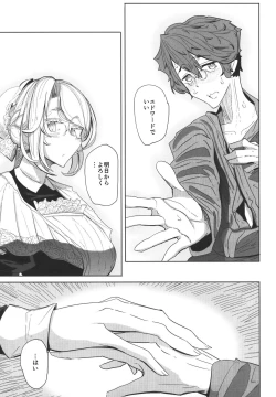 Page 56 of Shinshi Tsuki Maid no Sophie-san 1