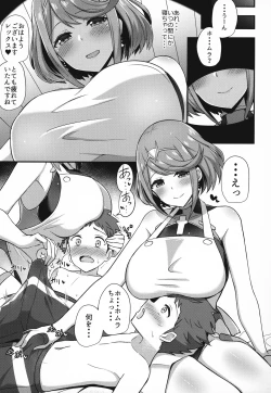 Page 4 of Homura Hoikuen