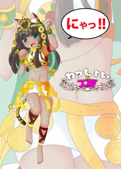 Page 26 of Banmeshi Mae Nyanko!