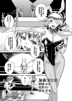 Page 1 of FUTACOLO COfeat.Karasu VOL. 002