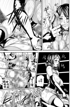 Page 20 of FUTACOLO COfeat.Karasu VOL. 002