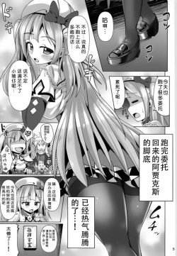 Page 5 of Ashi Mure-n 2