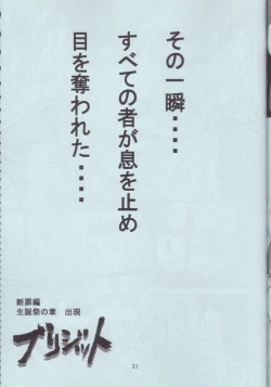 Page 18 of Ore to Foreskin Bri