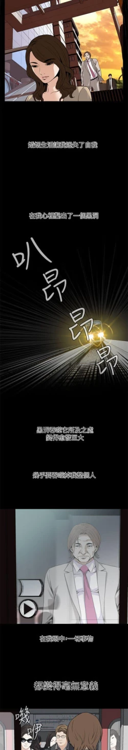 Page 10 of 偷窥 123