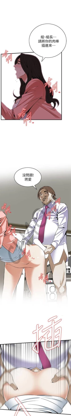 Page 27 of 偷窥 123