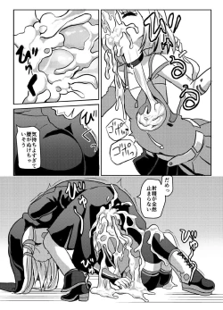 Page 9 of YukaOne Kakurenbo