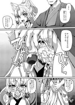 Page 10 of Talk Character Okuchi Only Book