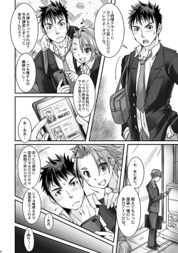 Page 4 of DK Business ni Goyoushin!