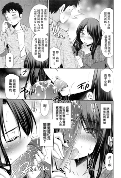 Page 93 of Share House e Youkoso | 歡迎來到共享分租公寓