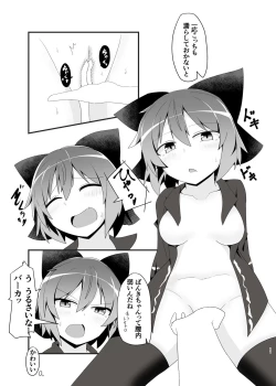 Page 11 of Kao made Aka ni Somete