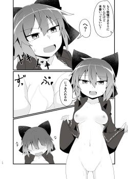 Page 12 of Kao made Aka ni Somete