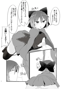 Page 8 of Kao made Aka ni Somete