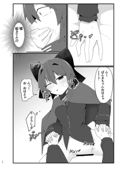 Page 16 of Nemuri no Anata e Ochite Maguwau Akai Tsuki