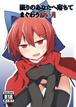 Download Nemuri no Anata e Ochite Maguwau Akai Tsuki