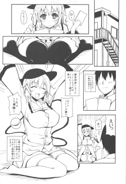Page 3 of Koishi-chan ga Muboubi Sugite Gaman Dekinakatta