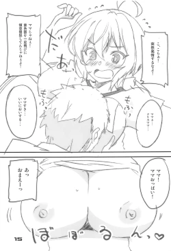 Page 14 of Cagliostro, Datoshitemo?