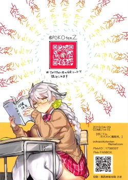 Page 23 of Seifuku Kakitakatta dake no Rape Bon.