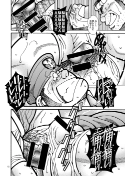 Page 13 of Outa Kamejirou Monogatari - The Adventures of Kamejiro