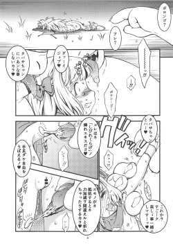 Page 6 of Tabithahiki no Gigantes ni Tsukamatta!