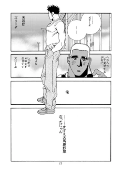 Page 18 of Okinawa no Oishii Mizu