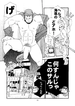 Page 14 of Chan Bara LOVE