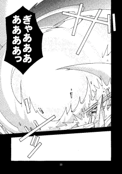 Page 36 of Chan Bara LOVE