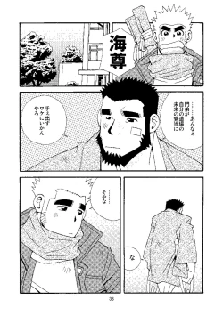 Page 41 of Chan Bara LOVE