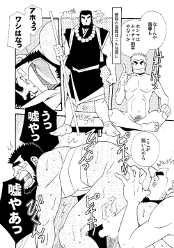 Page 45 of Chan Bara LOVE