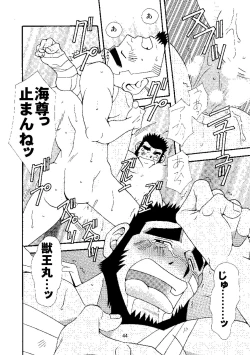 Page 47 of Chan Bara LOVE