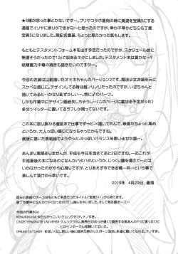 Page 2 of Noble Phantasm 5 plus