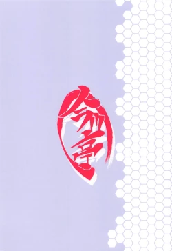 Page 18 of Mikasa to Yokosuka Daimankitsu!