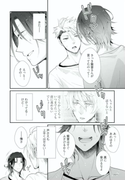 Page 114 of ★ Love Coffret Magic ★ When drunk, he becomes a she! - How to eat well