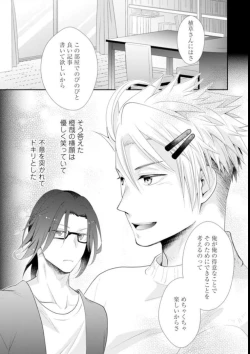 Page 142 of ★ Love Coffret Magic ★ When drunk, he becomes a she! - How to eat well