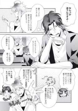 Page 59 of ★ Love Coffret Magic ★ When drunk, he becomes a she! - How to eat well