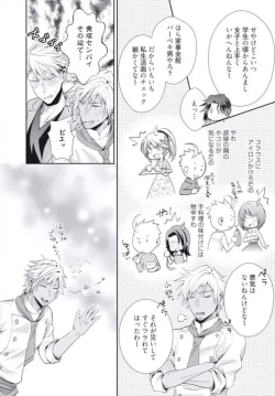 Page 72 of ★ Love Coffret Magic ★ When drunk, he becomes a she! - How to eat well