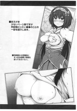 Page 3 of Osakabehime to Shitai ◯◯ na Koto.