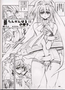 Page 2 of Oni no Ashi Ato