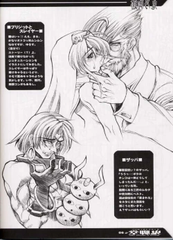 Page 4 of Oni no Ashi Ato