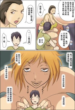 Page 68 of Aijou Rinkai Toppa Kazoku