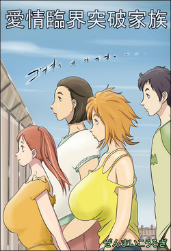 Download Aijou Rinkai Toppa Kazoku